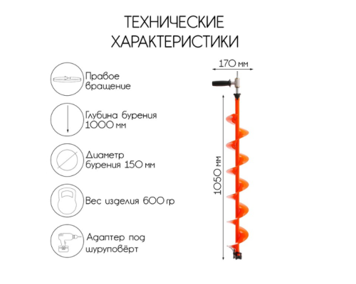 Комплект шнек Motoshtorm 150 (R) с адаптером Тонар АШ-02 и молоточком (T-SMS150R-ASH02)