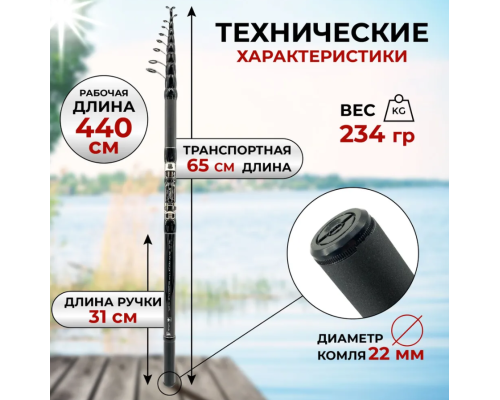 Удилище матчевое Kaida Silver Hawk 4.4м тест 20-80гр, 234 г