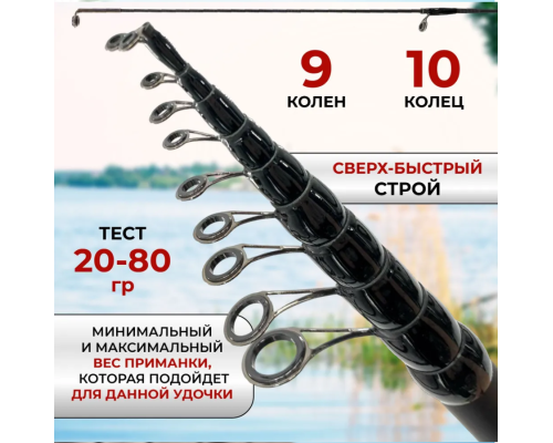 Удилище матчевое Kaida Silver Hawk 4.4м тест 20-80гр, 234 г