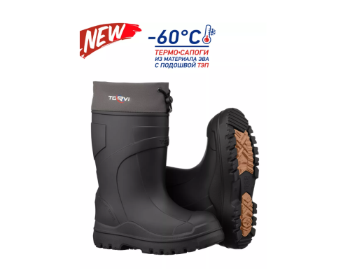 Сапоги зимние Torvi -60°C из ЭВА с подошвой ТЭП (черные) - 8сл вкладыш