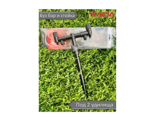 Cтойка Kaida CA31-2 с раздвижным бузбаром 15-25см на 2 удилища