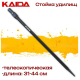 Стойка для удилищ Kaida A85-50 c буром и резьбой, 50см