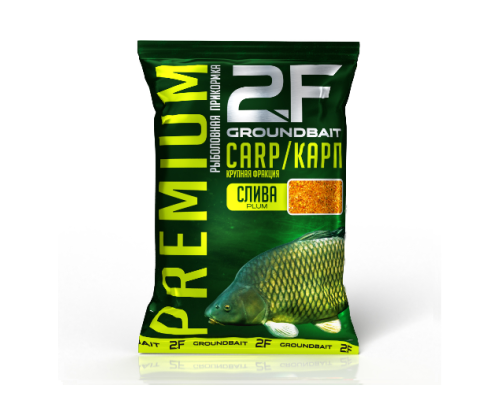 Прикормка 2F-Premium «Карп» (Слива) Крупная фракция, 1кг