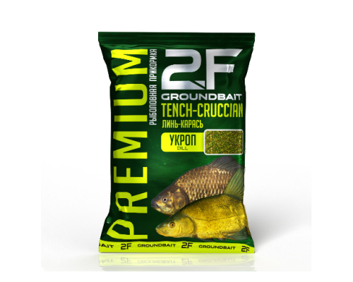 Прикормка 2F-Premium «Линь-карась» (Укроп), 1кг