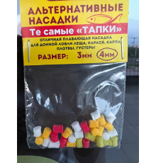 Насадки плавающие Тапки (микс), 4мм (Те самые тапки Нормунда Грабовскиса)