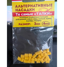Насадки плавающие Тапки (желтые), 4мм (Те самые тапки Нормунда Грабовскиса)