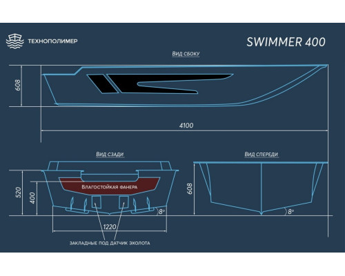 Лодка Swimmer 400