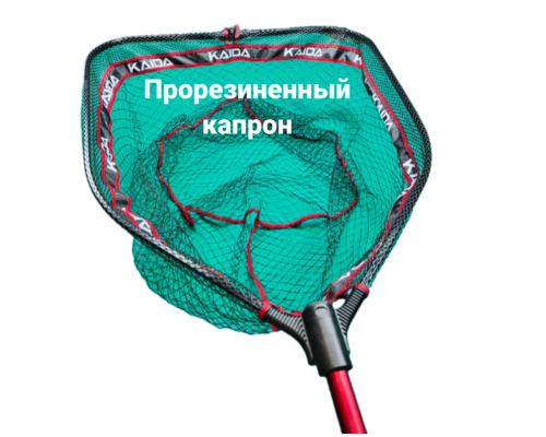 Подсачек Kaida KH17-80 телескопический, складной 2.4м