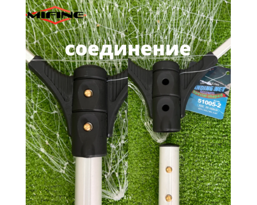 Подсак квадратный Mifine 51005-2, леска, ручка-телескопическая (70*60, L-160см, 2 секции)