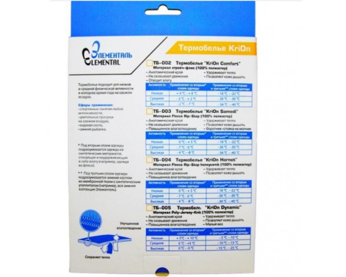 Термобелье Элементаль Krion Dynamic ТБ-005 цвет черный