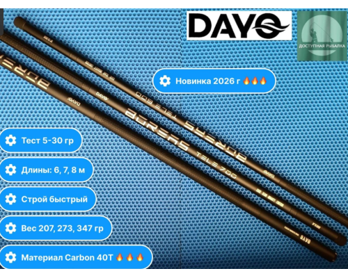 Удилище маховое Dayo Sky Boreas Pole 6м, тест: 5-30г, 207г (New 2026, Carbon 40ton)