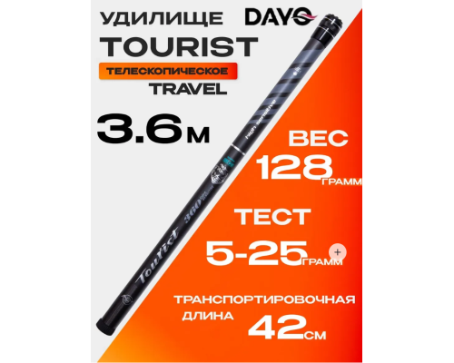Удилище маховое Dayo Tourist Travel Pole 3.6м, тест: 5-25г, 128г 