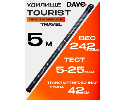 Удилище маховое Dayo Tourist Travel Pole 5.0м, тест: 5-25г, 242г 