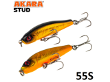 Воблер Akara Stud 55S   