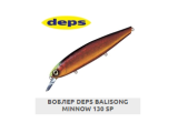 Воблеры Deps Balisong Minnow 130 Sp
