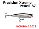 Воблеры Rapala Precision Xtreme Pencil 87