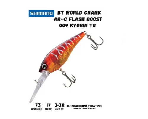 Воблер Shimano BT World Crank AR-C Flash Boost 73mm 17g цвет 009 Kyorin TG