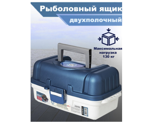 Ящик рыболовный ЯР-2 (370*190*180) 2лотка "Три кита"