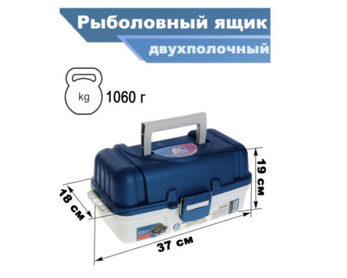 Ящик рыболовный ЯР-2 (370*190*180) 2лотка "Три кита"