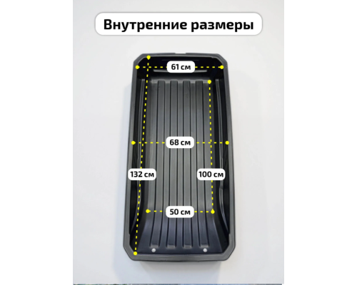 Сани волокуши С-6 LUXE (143х73х25 см) с люверсами