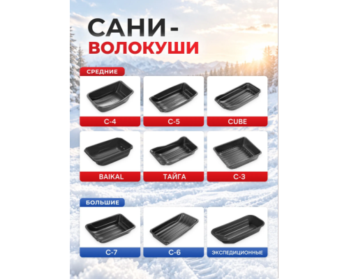 Сани волокуши C-7 1200x700x270 мм с люверсами