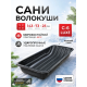 Сани волокуши С-6 LUXE (143х73х25 см) с люверсами