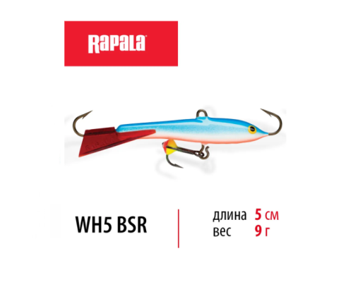 Балансир Rapala Jigging Rap Color Hook 50мм 9гр цвет BSR