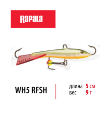 Балансир Rapala Jigging Rap Color Hook 50мм 9гр цвет RFSH