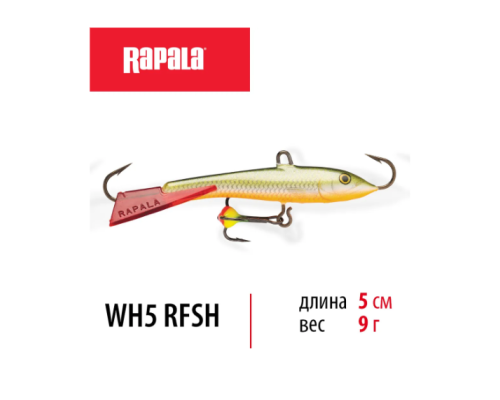 Балансир Rapala Jigging Rap Color Hook 50мм 9гр цвет RFSH