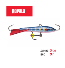 Балансир Rapala Jigging Rap Color Hook 50мм 9гр цвет STHB