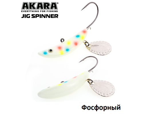 Блесна зимняя Akara Jig Spinner 40 мм 22 гр #66P фосфорный