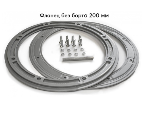 Фланец для отверстия под лунку БЕЗ бортика ЛОТОС-200