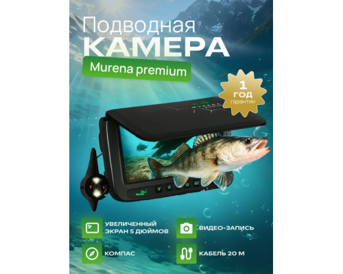 Подводная видеокамера Практик Murena Premium 5"