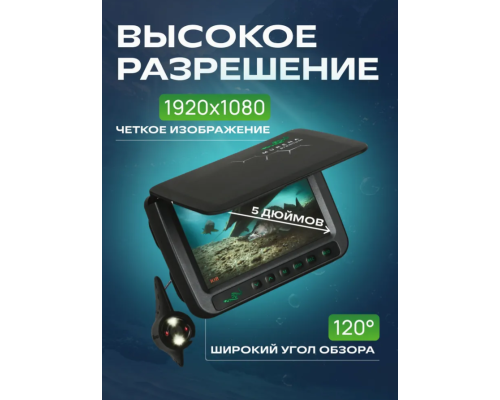 Подводная видеокамера Практик Murena Premium 5"