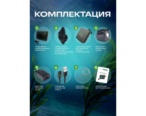 Подводная видеокамера Практик Murena Premium 5"