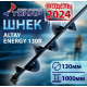 Шнек Altay Energy SAE-130R под шуруповерт (правое вращение), 130 мм