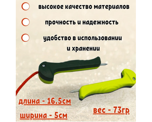 Зацеп спасательный A-elita (спасалки) 16.5см. 73гр.